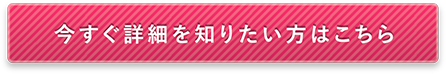 問合わせはこちら